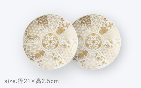 【波佐見焼】金襴 古伊万里 7号皿（化粧箱入り）2枚セット【FOURGRACE】[UG08]