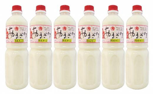 
                  生姜入りあまざけ　6本（1本1,000ml）
                