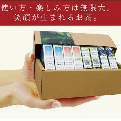 ふるさと納税 掛川市 ショータイム チャバコ 世界農業遺産 茶草場農法 深蒸し掛川茶 パウダースティック詰合せ 4種計8箱 |  | 03