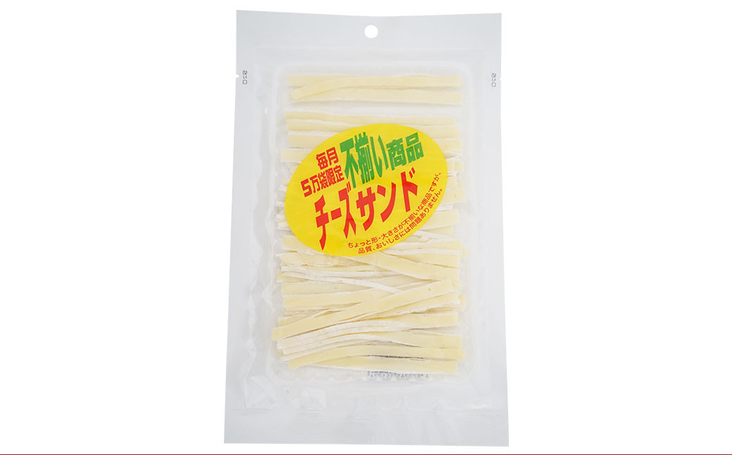 不揃いチーズサンド 75g × 6袋 セット 【えひめの町（超）推し！（ 松前町 ）】