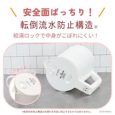 ふるさと納税 川口市 ドリテック 電気ケトル 「ピタポット」 0.8L PO-377WT |  | 01