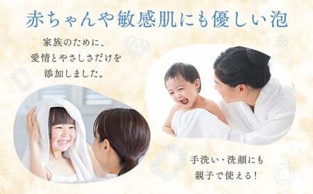 無添加　泡の石けんボディソープ　詰替セット3個入　〈無添加生活シリーズ〉 ※離島への配送不可