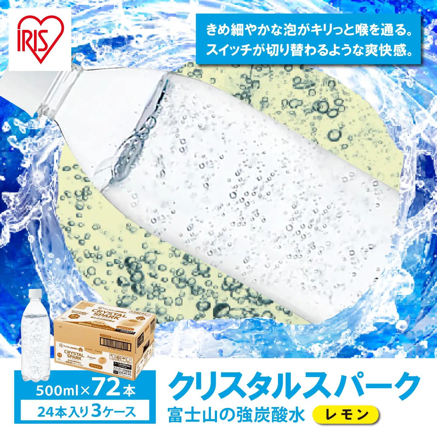 強炭酸水 最短3日 ラベルレス レモン 500ml×3箱 72本入 炭酸