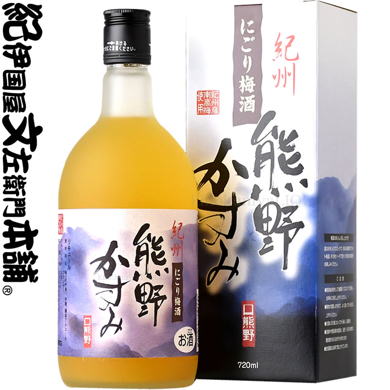 【ふるさと納税】(F011)紀州にごり梅酒・熊野かすみ720ml【6本セット】/プラム食品