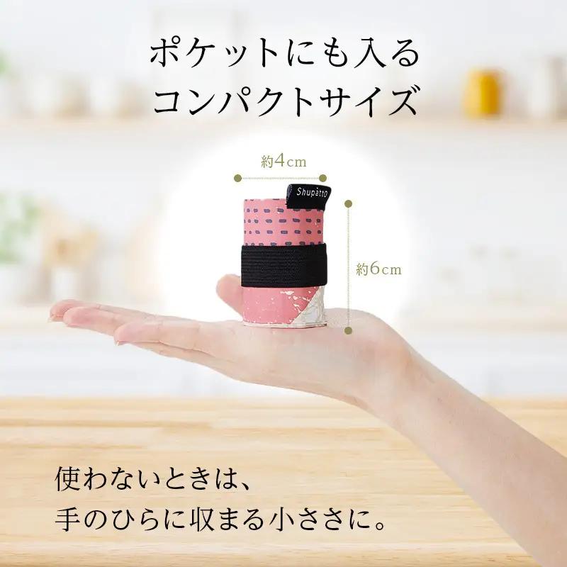 Shupatto コンパクトバッグ・S 【カラー2】バッグ エコバッグ シュパット マイバッグ 買い物バッグ 洗濯可能 コンパクト 折りたたみ マチ広 墨田区 東京都 ASAHI