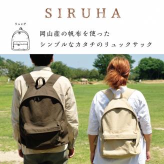 SIRUHA リュック《45日以内に出荷予定(土日祝除く)》---D-03---