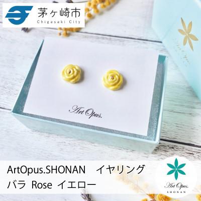 ふるさと納税 茅ヶ崎市 ArtOpus. イヤリング 薔薇 小 黄 湘南 茅ヶ崎市 陶磁器 アートギフト