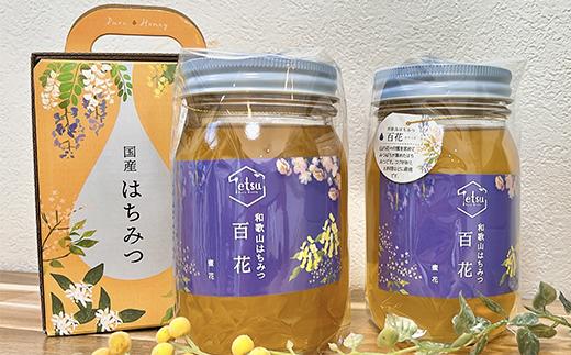 百花蜂蜜 約550g×2本 nkmryoho006