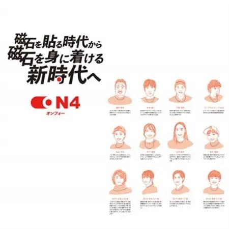 ON4　オンフォー TYPE-C JPDAドラコンプロ鈴木真緒モデル 磁気ネックレス 管理医療機器【配送不可地域：沖縄県】【1655763】