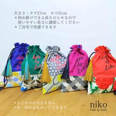 ふるさと納税 多摩市 毎日のお出かけを軽やかに　きんちゃくポシェット　寒色系　*色柄おまかせください |  | 02