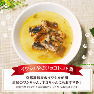 無添加 ペットフード (イワシ煮 トマトシチュー) ワンコとニャンコのご飯 2種類 4袋 犬 猫 ドッグフード キャットフード ペットフード ヒューマングレードのペットフード