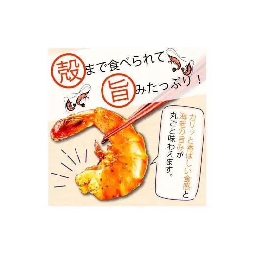 【 ブラックタイガー 】 ブラックタイガーガーリックシュリンプ