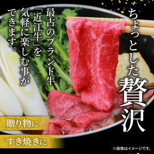 近江牛 赤身モモ スライス 500g すき焼き しゃぶしゃぶ すきやき 和牛 すき焼き用牛肉 すきやき用 和牛すきやき 黒毛和牛