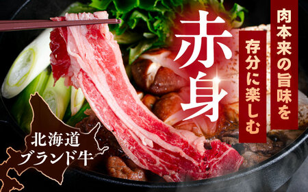 【スピード発送】リブロース すき焼き用 400g×2 すき焼き[BEBJ003]