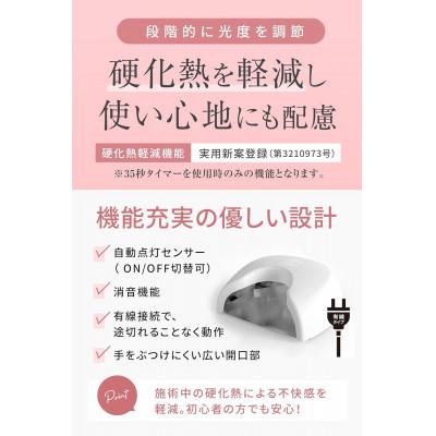 ふるさと納税 長岡京市 《有線タイプ》36Wクレッシェンドハイブリッド LEDジェルネイルライト |  | 02