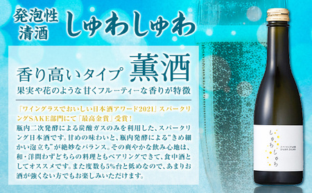 酒 スパークリング 日本酒 しゅわしゅわ 250ml ×4本 嘉美心酒造 《30日以内に出荷予定(土日祝除く)》 岡山県 浅口市 酒 炭酸 さけ お酒 スパークリング 日本酒 酒