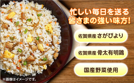 【全12回定期便】JAさがオリジナル チキンライス 鶏ごぼうピラフ えびピラフ 3種食べ比べ 計120食分（250g×10袋×12回） / 冷凍食品 レンチン / 佐賀県 / さが風土館季楽 [41A