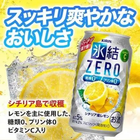 【毎月定期便】キリン 氷結 ZERO シチリア産レモン 350ml 1ケース (24本)全3回【4088542】