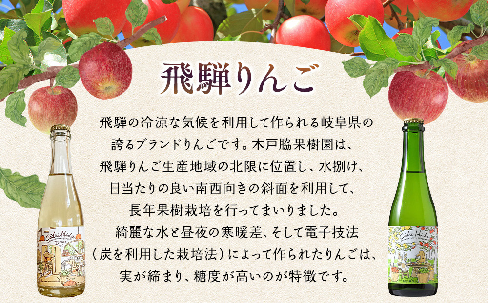 飛騨りんご・洋梨 シードル・ポワレ3本セット | りんご リンゴ 林檎 ラフランス 洋ナシ 果実酒 お酒 飛騨高山 木戸脇果樹園オーチャードハウス FP005