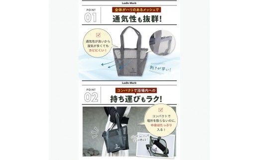 ハイロバッグⅡミニ　(ストーングレー) トートバック 小物 メッシュ素材 レジャー アウトドア サウナ プール ジム ジム用品