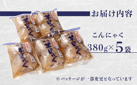 純生芋 こんにゃく (380g×5袋セット) こんにゃく 【71-4】