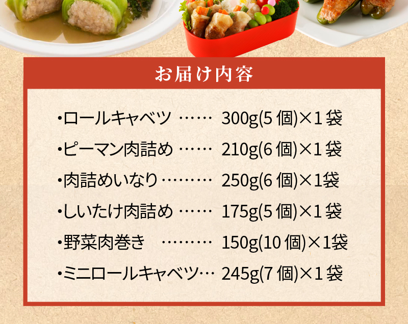 <3ヵ月定期便>国産豚で作った惣菜セット6種[022J23-T]_イメージ4