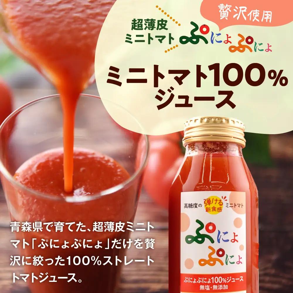 ミニトマトジュース 食塩無添加ストレート180ml×6本【ぷにょぷにょ使用】野菜ジュース