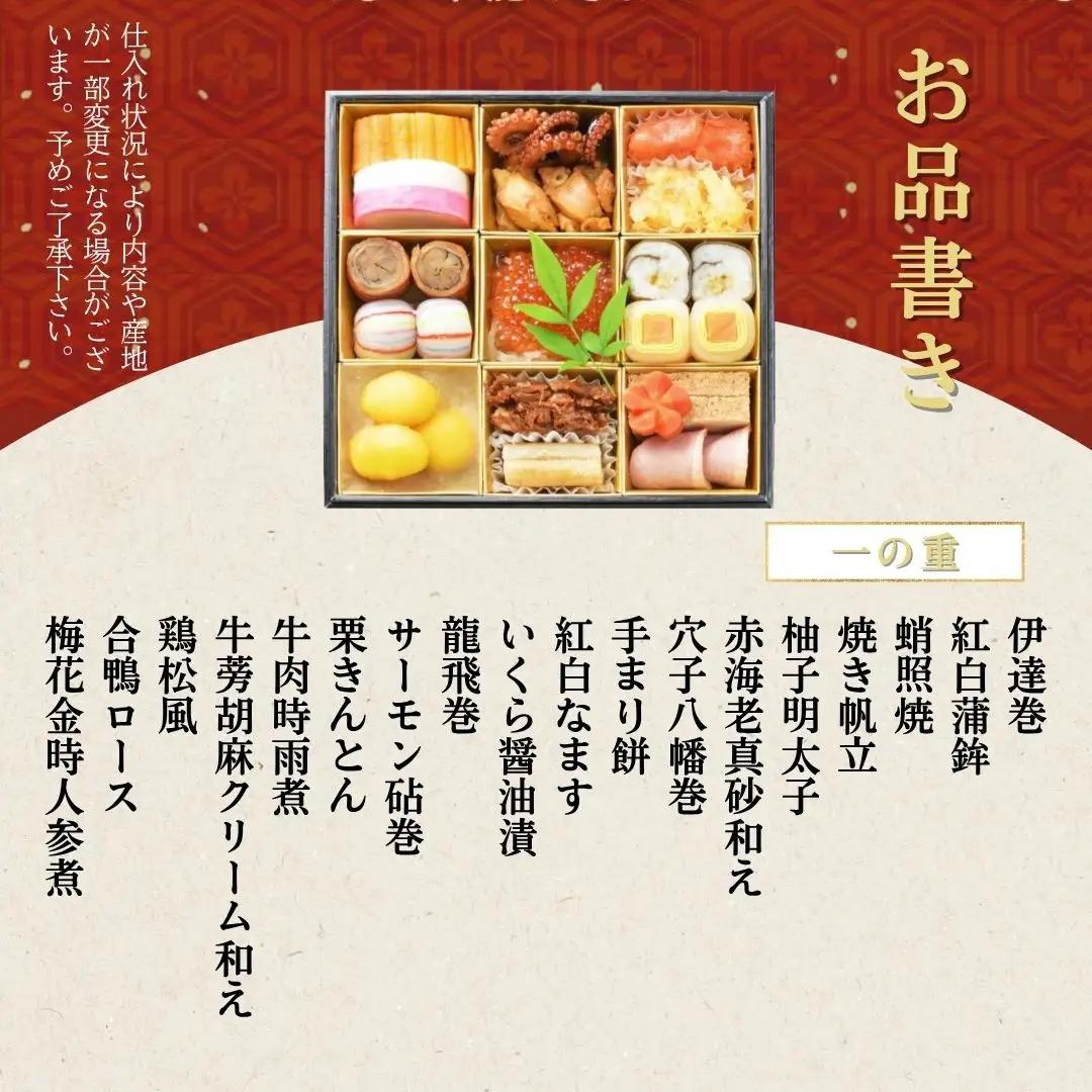 おせち たん熊北店 二段重 生おせち 冷蔵 2027 先行予約 12月31日お届け