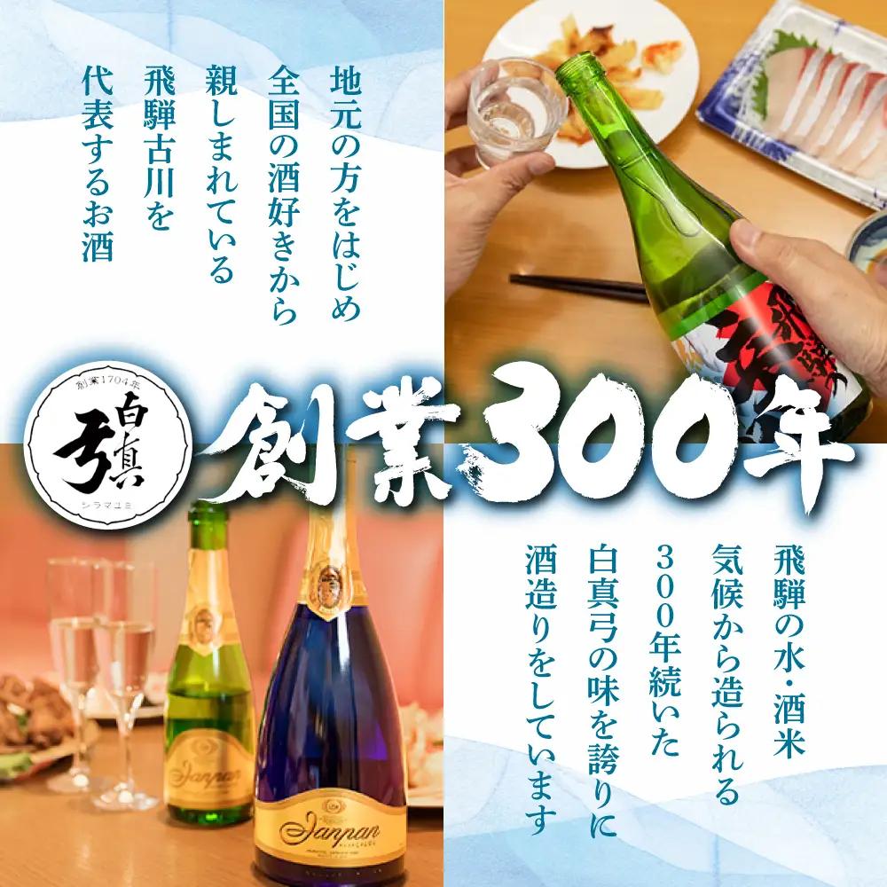 日本酒 白真弓 純米大吟醸 誉 1800ml (木箱入り) 日本酒