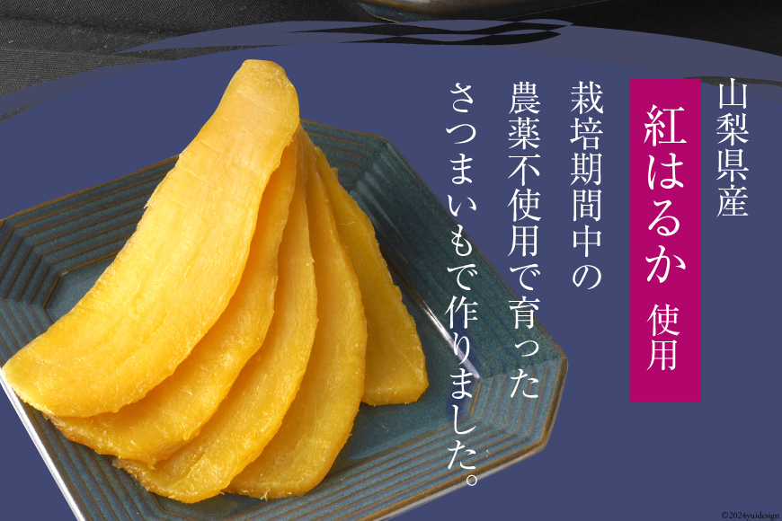 コーヒー 粉 焙煎 韮崎ブレンド 100g 干し芋 ほしか 120g 自然栽培 無添加 [まあめいく 山梨県 韮崎市 20742991] 珈琲 コーヒー粉 珈琲粉 干しいも 干芋 紅はるか べにはるか
