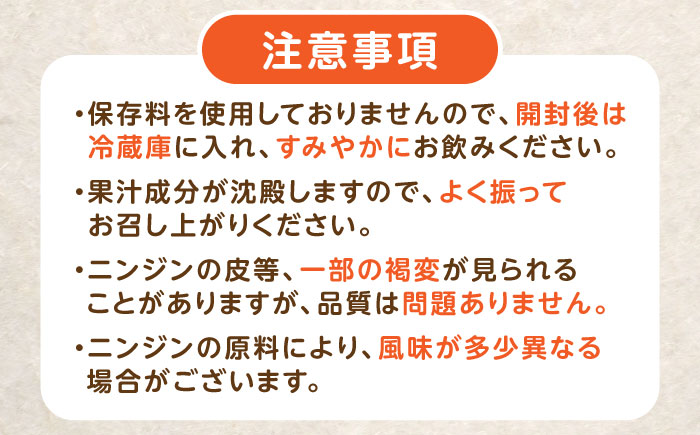 【甘さと栄養を100%凝縮！】真っ赤な人参 「紅天神」 キャロットジュース 720ml×2本 / にんじん ニンジン 人参 キャロット きゃろっと ジュース　じゅーす きゃろっとじゅーす / 諫早市 