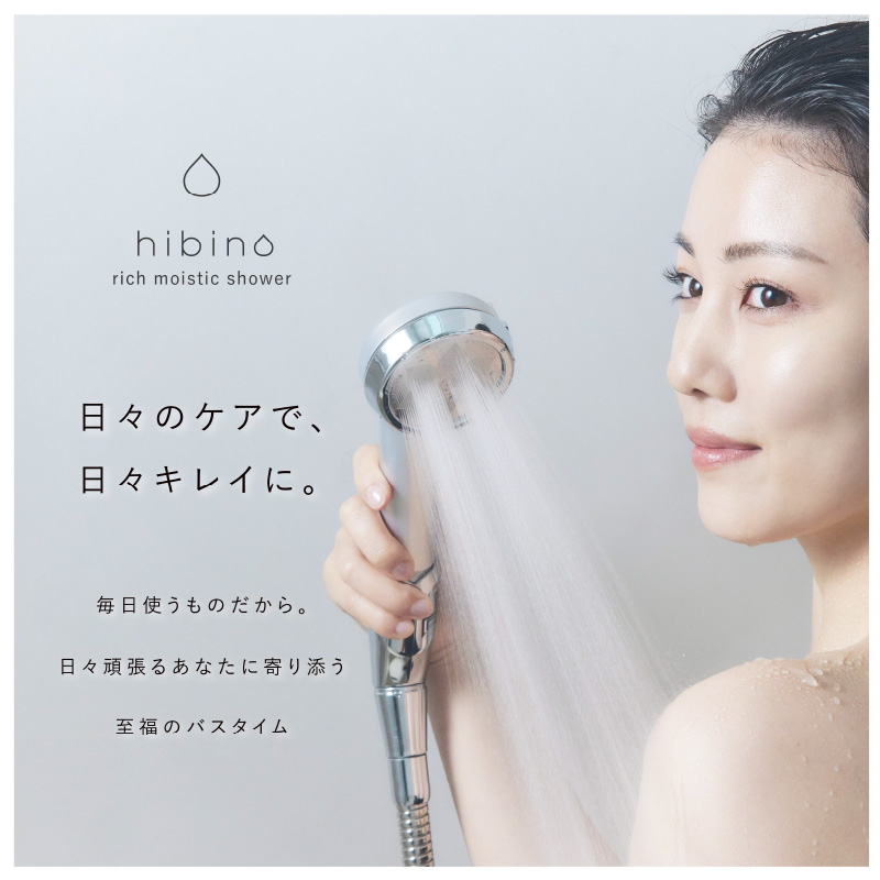 ヒビノリッチモイスティックシャワー