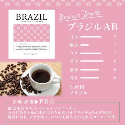 ふるさと納税 帯広市 熨斗 コーヒー豆 ブラジル 100g 2袋 鮮度を高めたスペシャルティコーヒー 北海道 帯広市 |  | 02