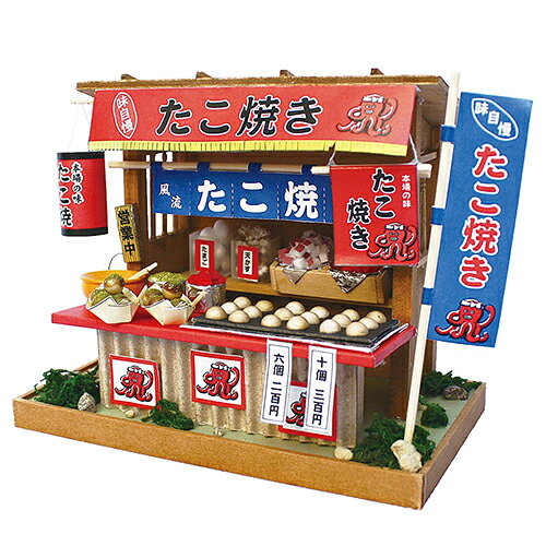 【ふるさと納税】昭和屋台キット たこやき屋 ドールハウスキット