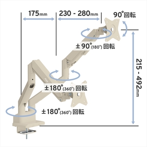 モニターアーム デュアル 耐荷重9kg/1本 ベージュ PSW1DBE【 神奈川県 小田原市 】