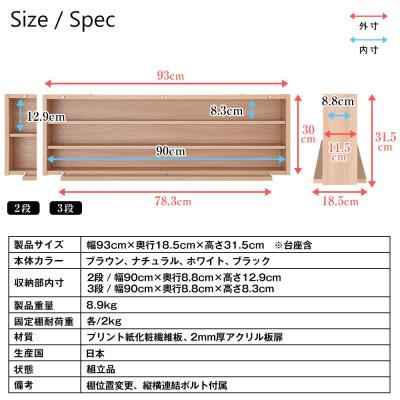 ふるさと納税 磐田市 Nゲージ・HOゲージ対応　鉄道模型ディスプレイケース　幅93cm(ブラウン)　TMC-K93B |  | 03