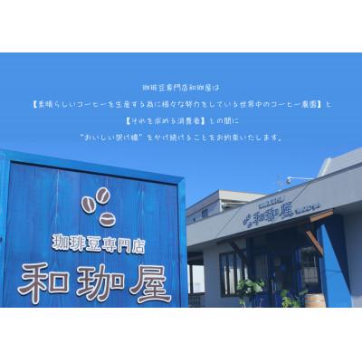 ふるさと納税 福井市 【年間12万本製造!】和珈屋のアイスコーヒーリキッド12本入 |  | 03