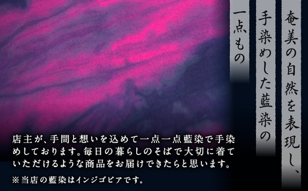 藍染 Tシャツ 加計呂麻島の夕日 S A178-004-08-01 泥藍染Tシャツ ティ―シャツ シャツ ファッション 泥染 一点物 大島紬 手作り 手染め オンリーワン 世界に一つ おしゃれ 手作り