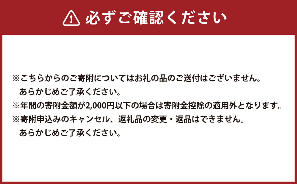 中札内村への寄附（返礼品はありません）