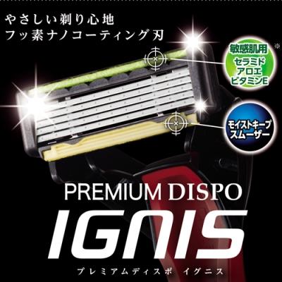 ふるさと納税 関市 <5枚刃使い捨てカミソリ>■IGNIS 敏感肌用12本(3本入り×4個)◇貝印 |  | 01