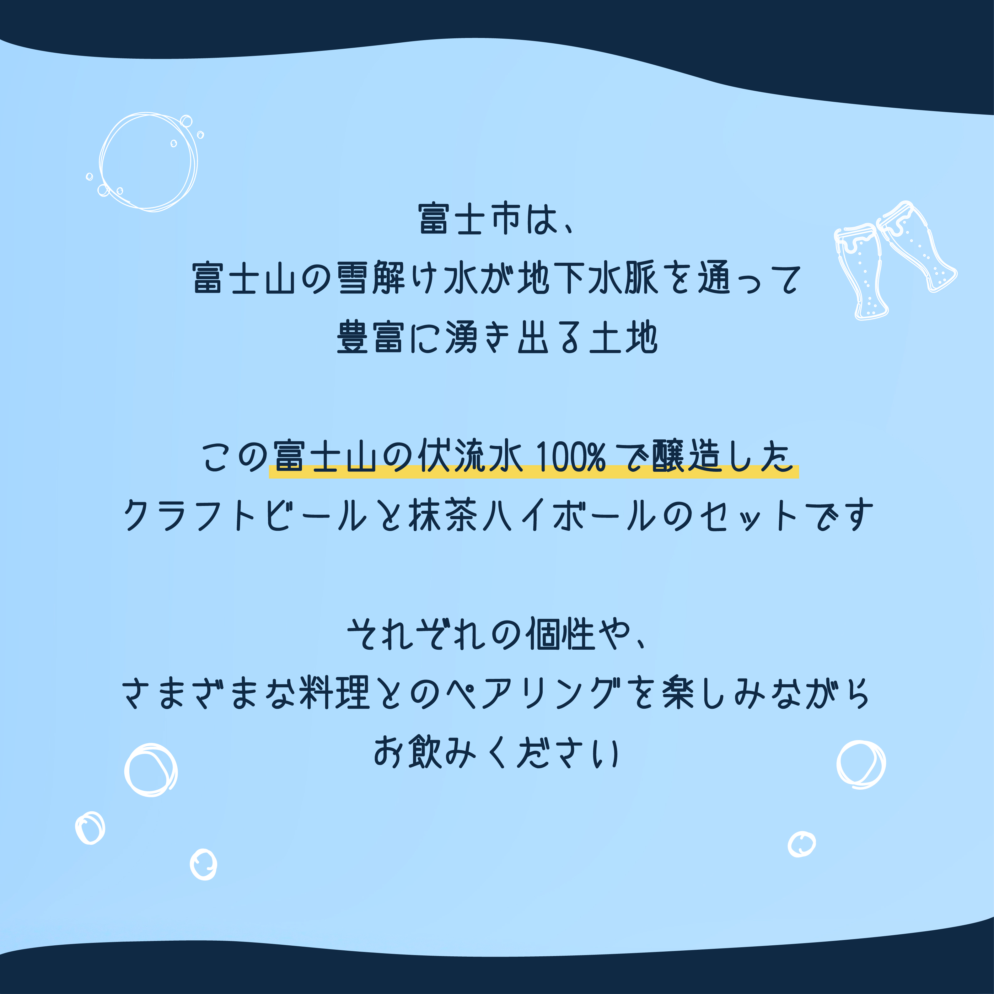 富嶽12缶セット(a1478)