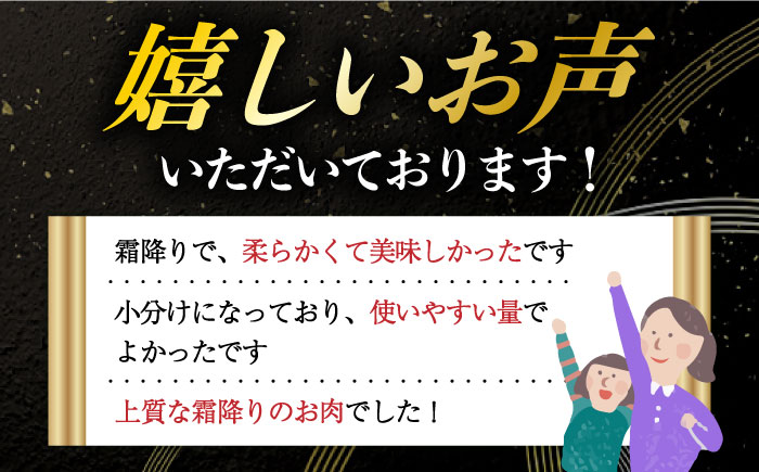 【3回定期便】小分けで使いやすい！ 長崎和牛 切り落とし 600g（300g×2） 肩ロース ロース 小分け 万能 多用途 牛肉 国産 小値賀町 / 有限会社長崎フードサービス [DBL023] 肉 