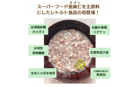 ND4x1 あまに粥 ～BASIC～ 20食セット（レトルトパウチ180g入り） 美容 健康 レトルト パウチ 180g 20袋 小分け おかゆ お粥 かゆ 粥 非常食 佐賀県 太良町 