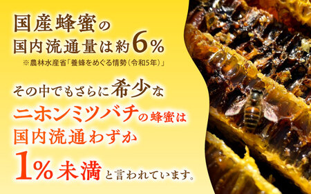 【先行予約】【数量限定】日本みつばち菊鹿約405g【山麓はっち】[ZBM010]