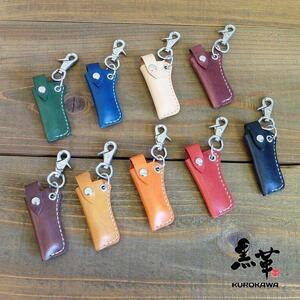 レザーリップケース(生成）