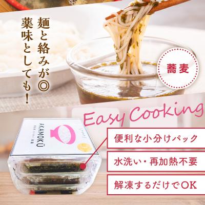 ふるさと納税 山田町 ≪6ヶ月連続でお届け!≫【定期便】山田湾産 天然プレミアム冷凍アカモク 180食分 |  | 01