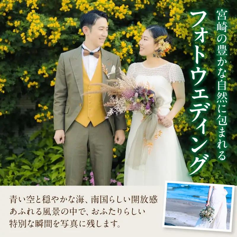 利用券 フォト婚 50,000円分 利用券[フォトウェディング 衣装レンタル 和装姿]