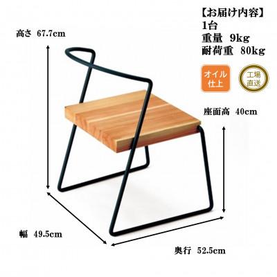 ふるさと納税 三股町 杉無垢材と鉄棒の「テツボチェア」【黒】【オイルフィニッシュ】【MI051-O】 |  | 02