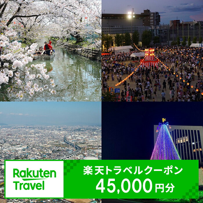 【ふるさと納税】 大阪府門真市 の 対象施設で使える 楽天 トラベルクーポン 寄附額162,000円 【 観光地応援 観光 旅行 ホテル 旅館 対象施設で使える 楽天トラベル クーポン チケット 楽天トラベル の サイトで 利用できる 電子クーポン 大阪府 門真市 】