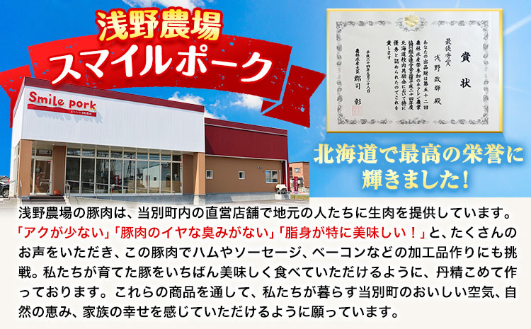 [6-313]　浅野農場厳選しゃぶしゃぶセット 肉 スマイル ポーク 豚肉セット 合計 9kg (1.5kg×6回) 6ヶ月定期便 《お申し込み月の翌月から出荷開始》 厳選 国産 ロース バラ 肩ロー